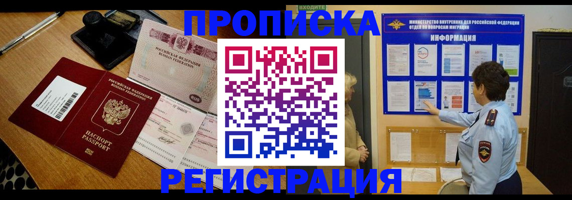 временная регистрация 2025 в Вилючинске